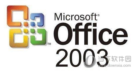 Office2003SP2简体中文完整版下载