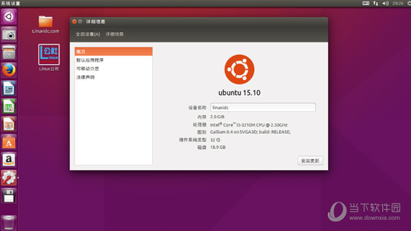 Ubuntu15.10下载