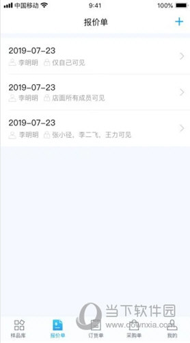 凌壹店面版iOS版