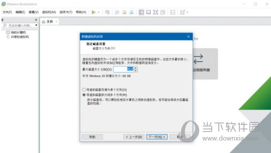 VMware Workstation15中文破解版