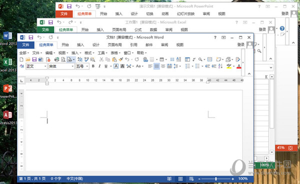 Office2013精简破解版3合1