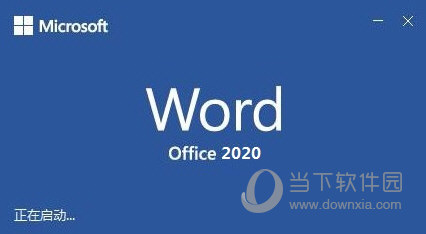Word2020破解版