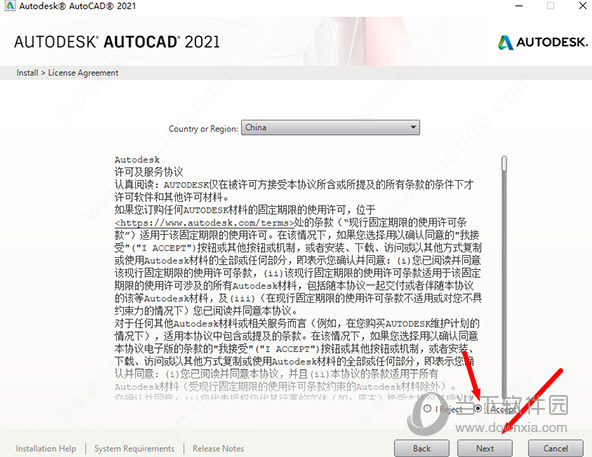 AutoCAD2021注册机