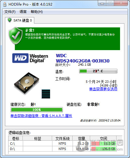 HDDlife Pro 中文版