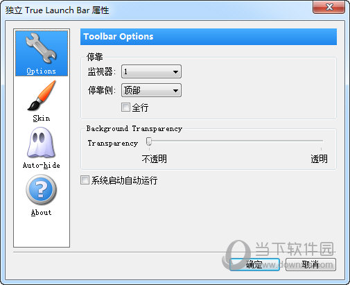 True Launch Bar中文版