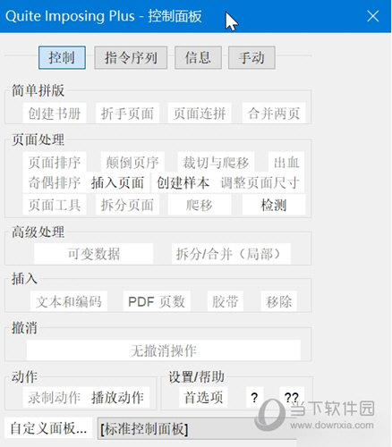 Quite Imposing plus 5.0中文汉化版