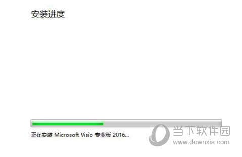 Microsoft Visio 2016破解版