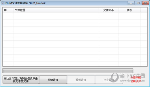 NCM格式转化MP3软件