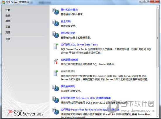 SQLServer2012Express下载