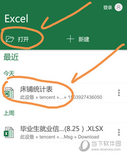 Microsoft Excel手机版下载