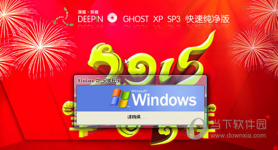 deepin ghost xp sp3