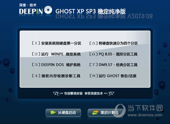 deepin ghost xp sp3