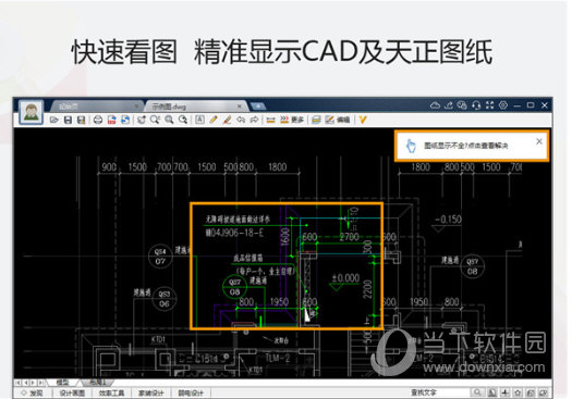 CAD迷你画图2020R4破解版