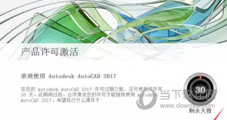 CAD2017破解版注册机