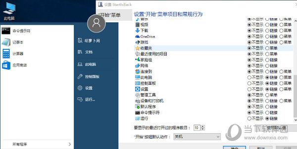 StartIsBack2.9中文破解版