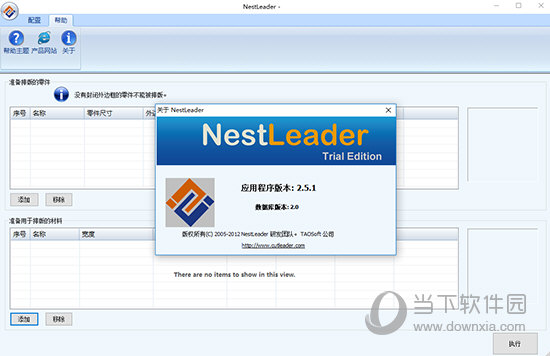 NestLeader