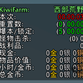 KiwiFarm(魔兽单刷/爆本伐木助手监视器) V1.19-bcc 怀旧服版