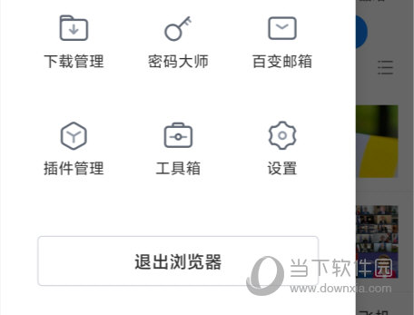傲游5浏览器APP