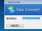 EasyConnect服务器地址怎么改 更改的方法介绍