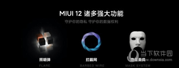 MIUI12稳定版安装包