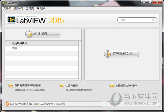 LabView2015