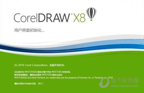 cdrx8中文免安装版
