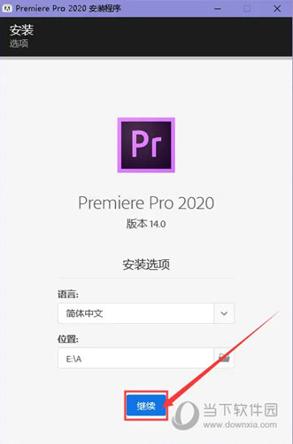Premiere Pro CC 2020