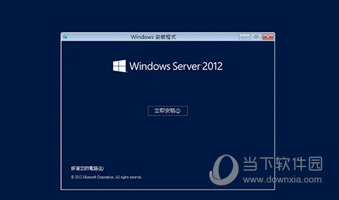 windows server2012镜像文件下载