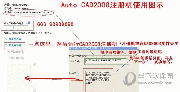 CAD2008序列号和密钥注册机