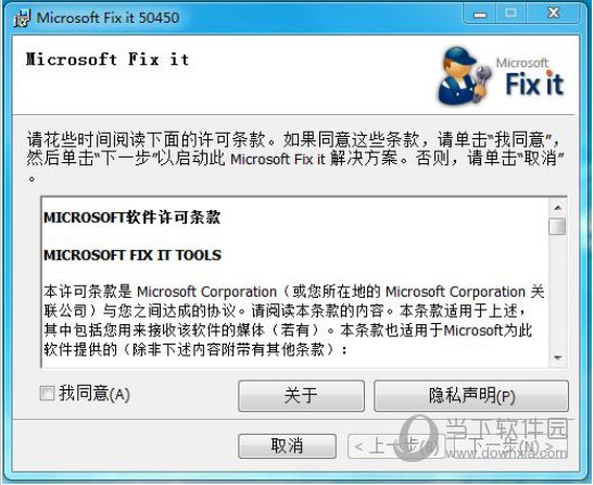 Microsoft fix It