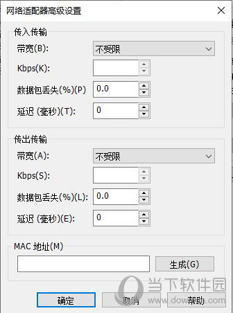 vm虚拟机修改mac地址3