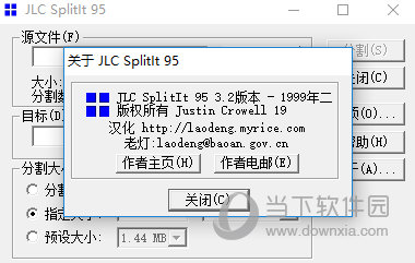 JCL SplitIt 95绿色版