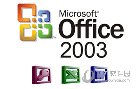 Office2003绿色破解版