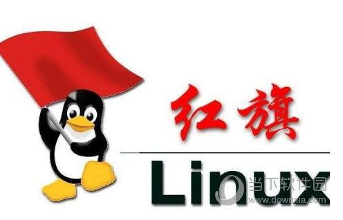 红旗linux10系统