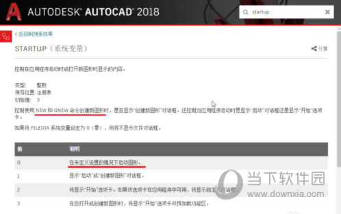 AutoCAD2018怎样设置空白文档
