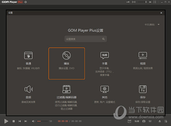gom player win10下载