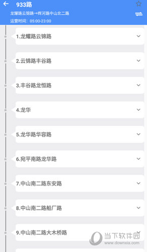 上海公交APP公交线路列表