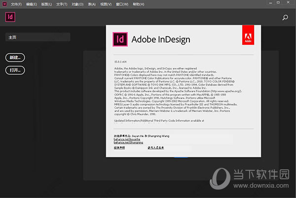 Adobe InDesign 2020破解版下载