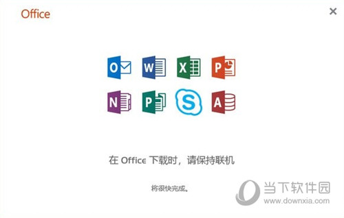 Office2019学生版激活码破解版