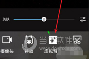 QQ修改视频通话虚拟背景
