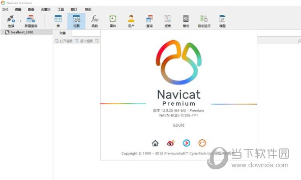 Navicat Premium15绿色版