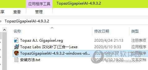 Topaz Gigapixel AI4.9.3汉化破解版