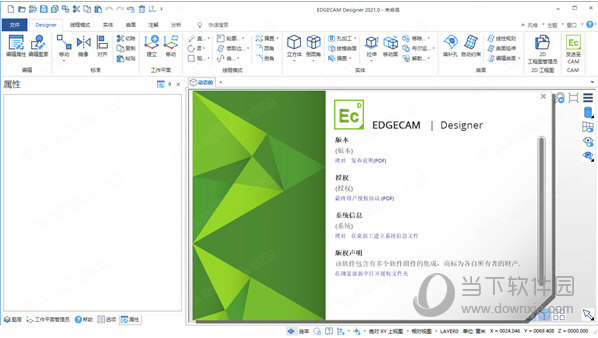 Edgecam2019中文破解版