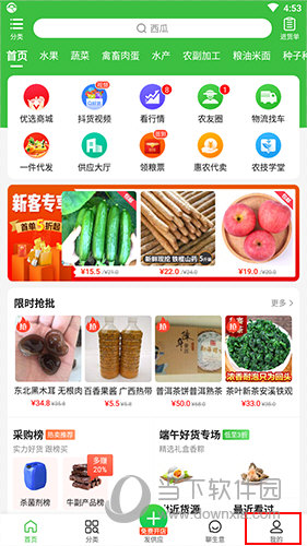惠农网如何发布产品信息