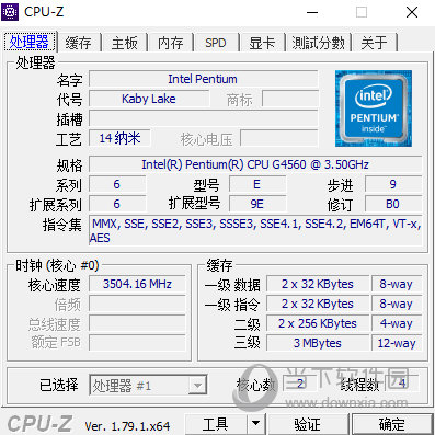 CPU-Z中文免费版