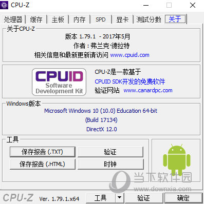 CPU-Z中文免费版