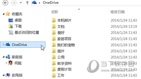OneDrive高级版破解版