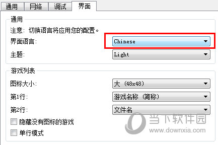 Citra3DS模拟器中文设置方法