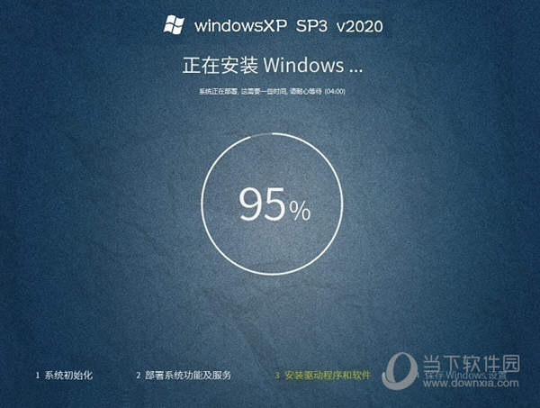 XP系统纯净版32位下载