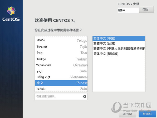 CentOS7.7下载